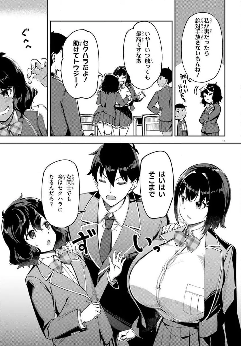 Page 15