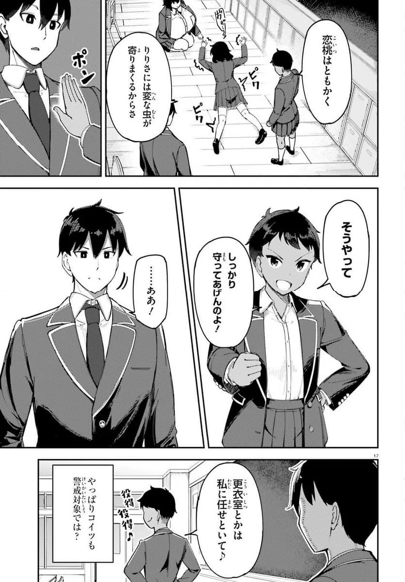Page 17