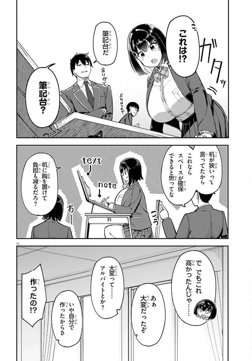 Page 20