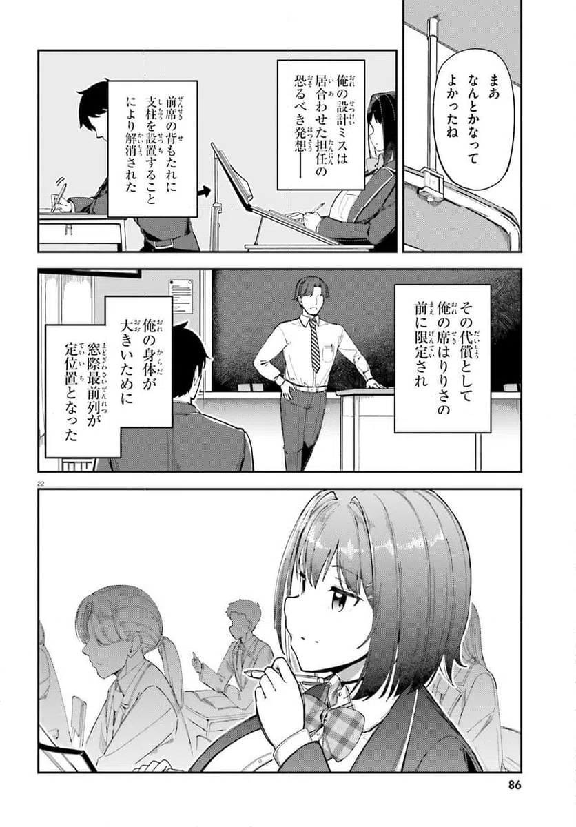 Page 22