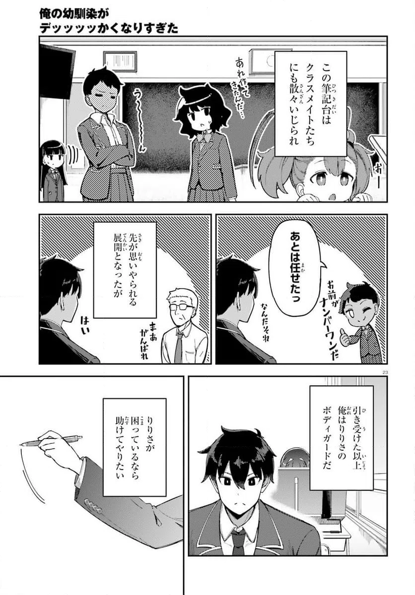Page 23
