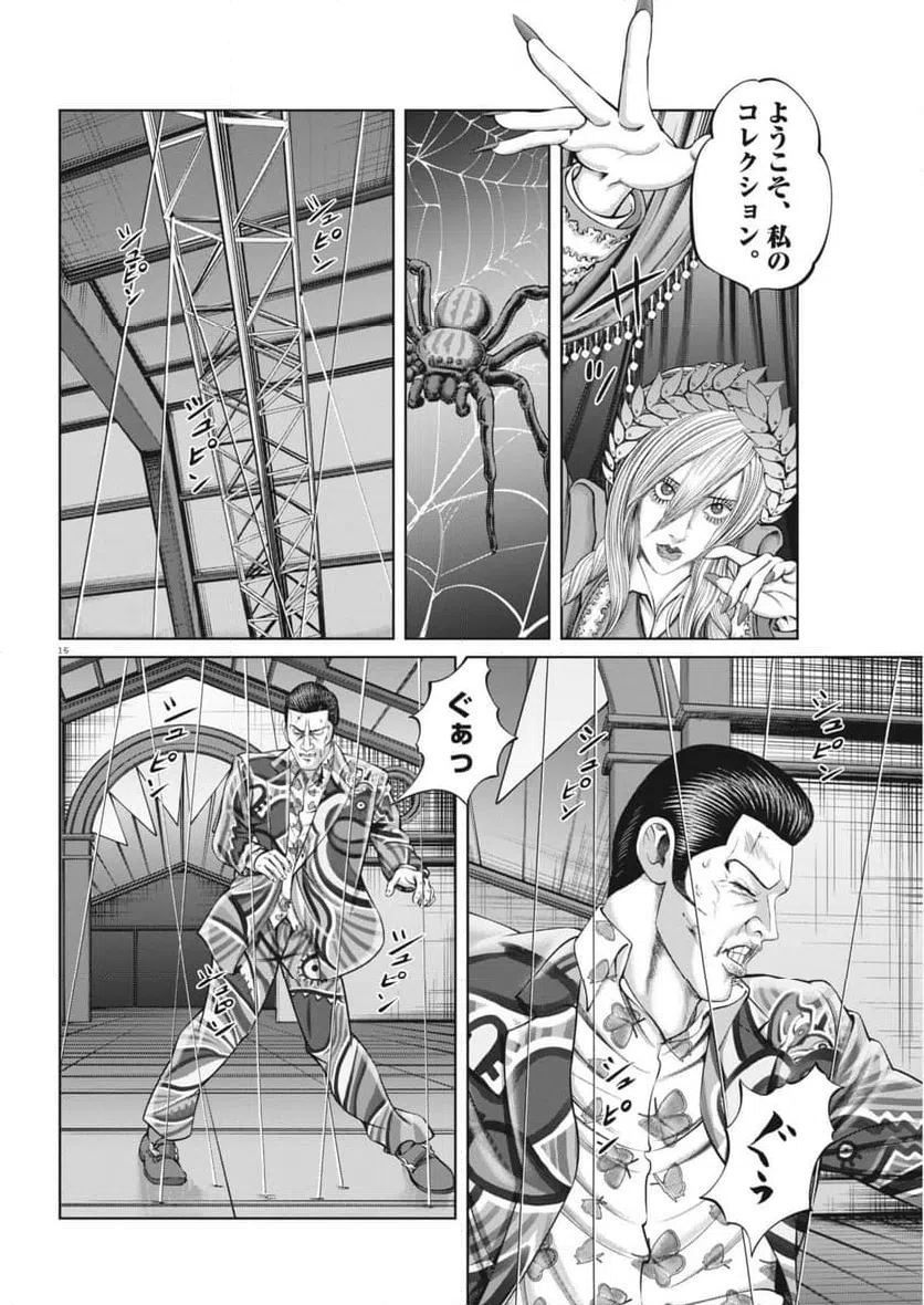 Page 15