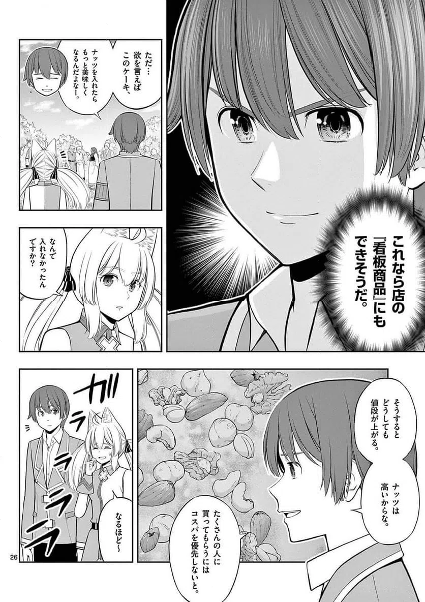 Page 26