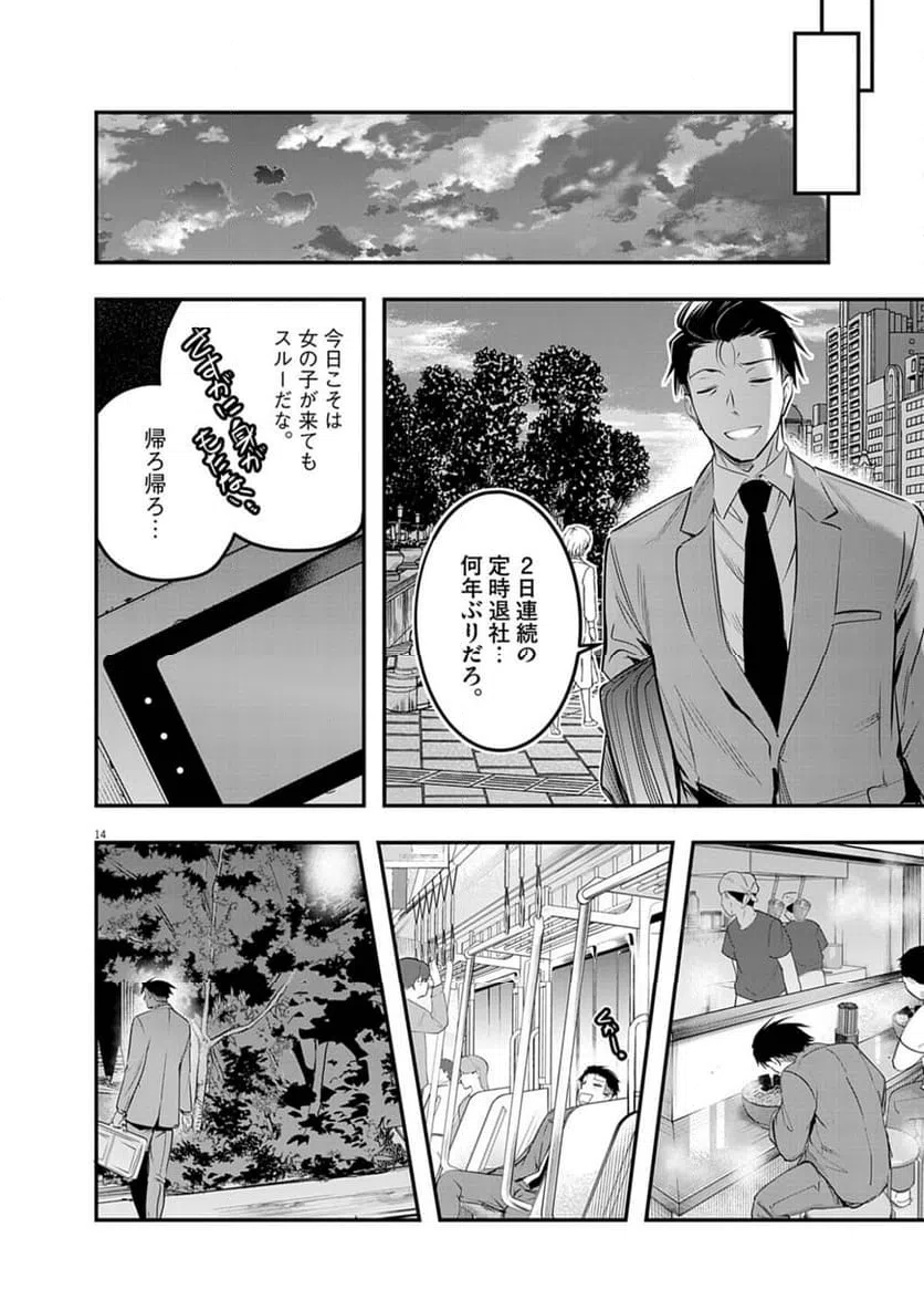 Page 14