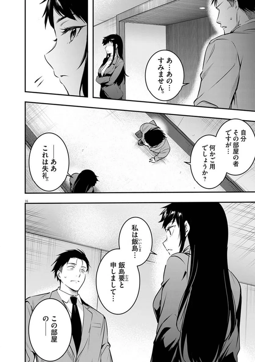 Page 16
