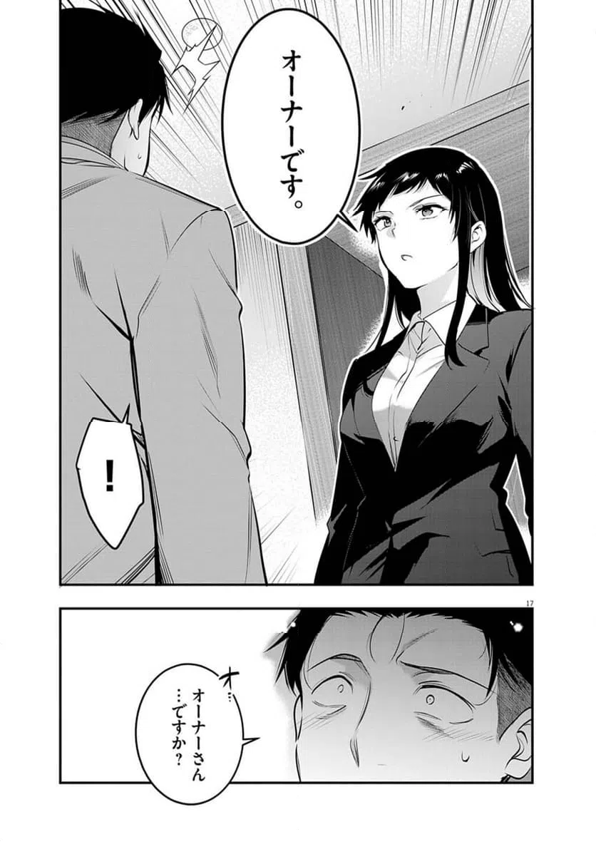 Page 17