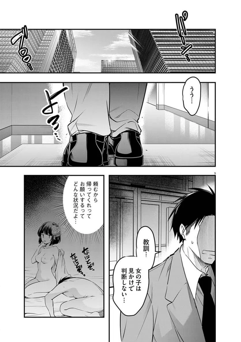 Page 9