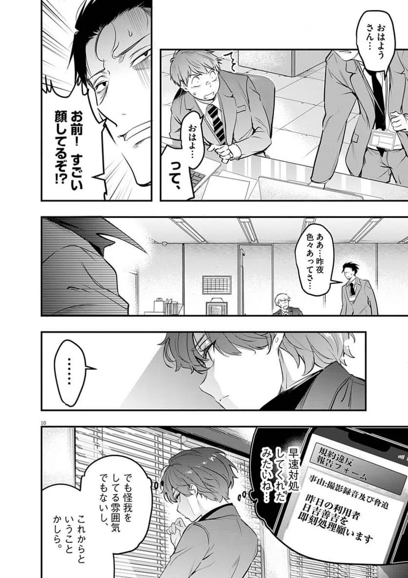 Page 10
