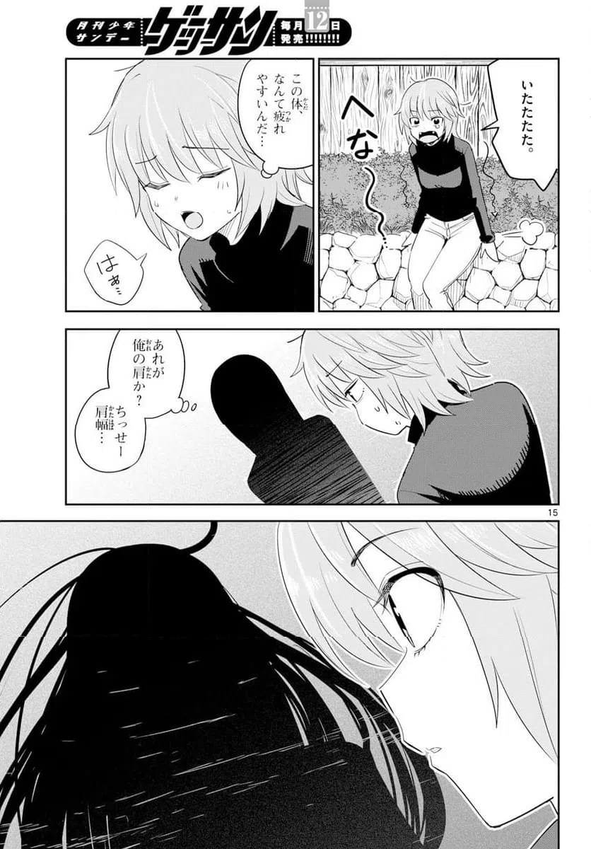 Page 15
