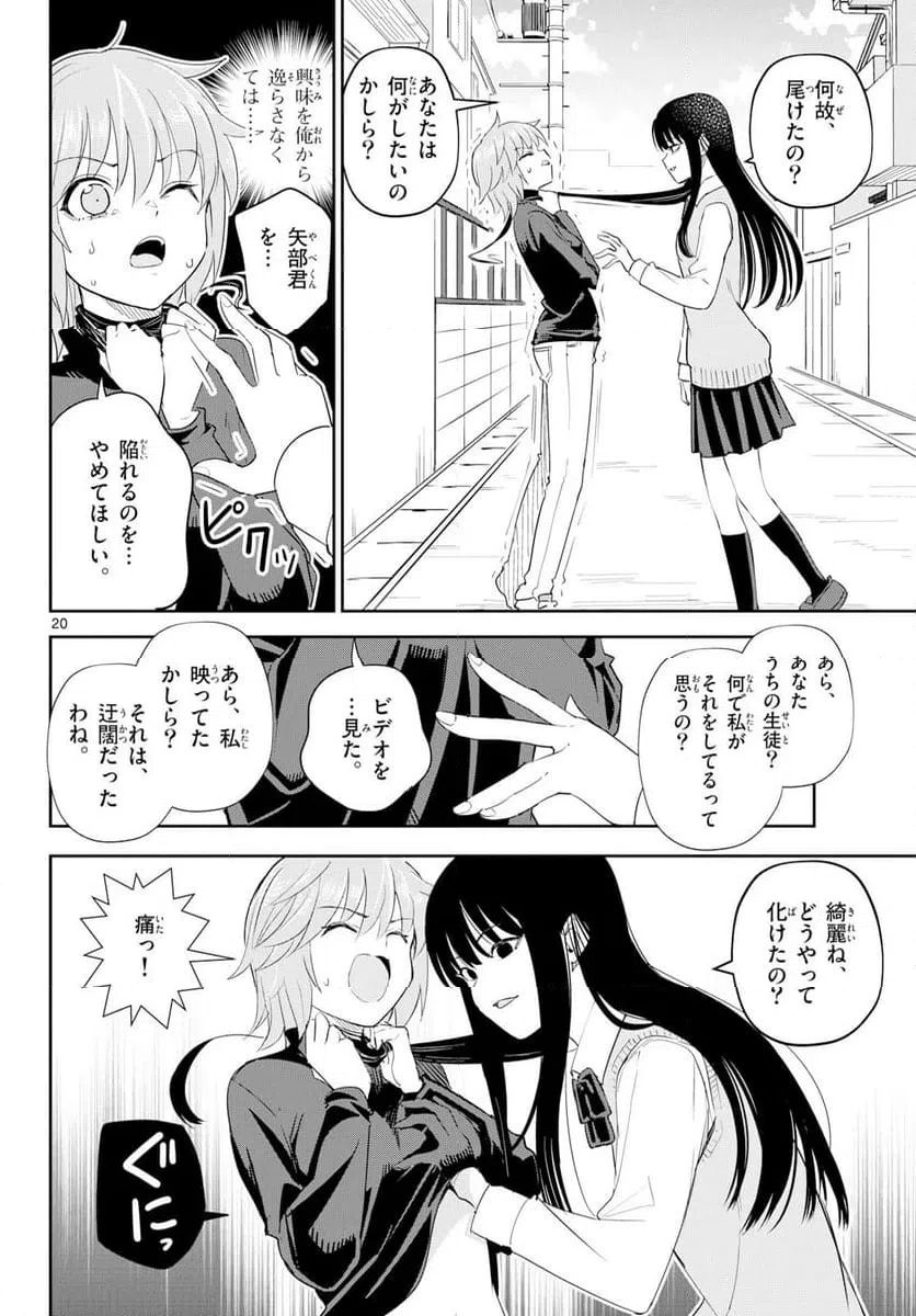 Page 20