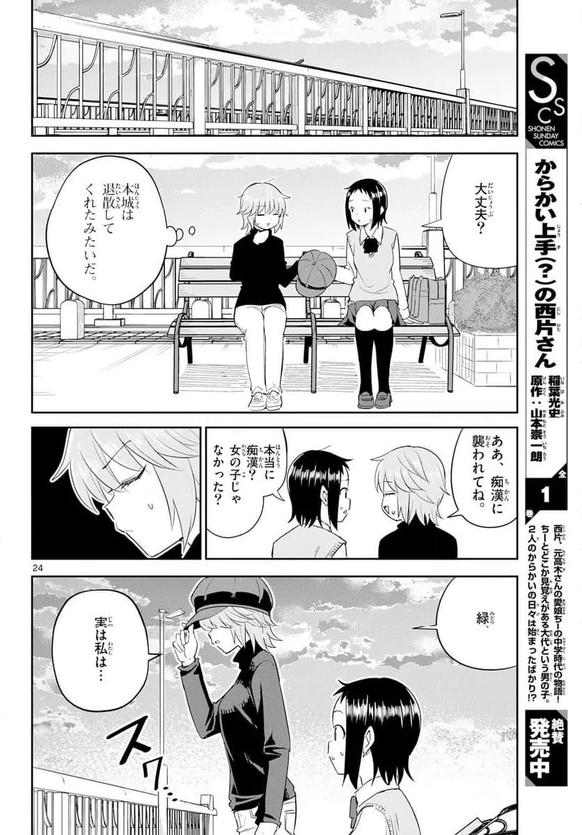 Page 24