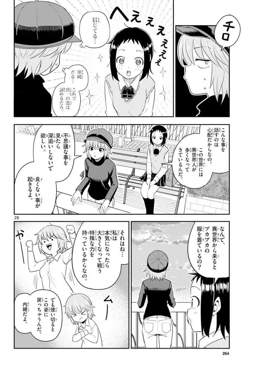 Page 26
