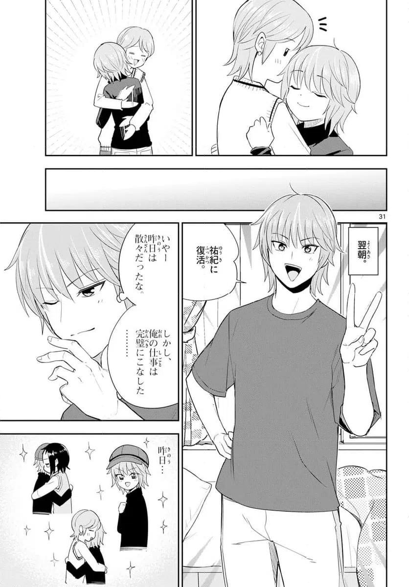 Page 31