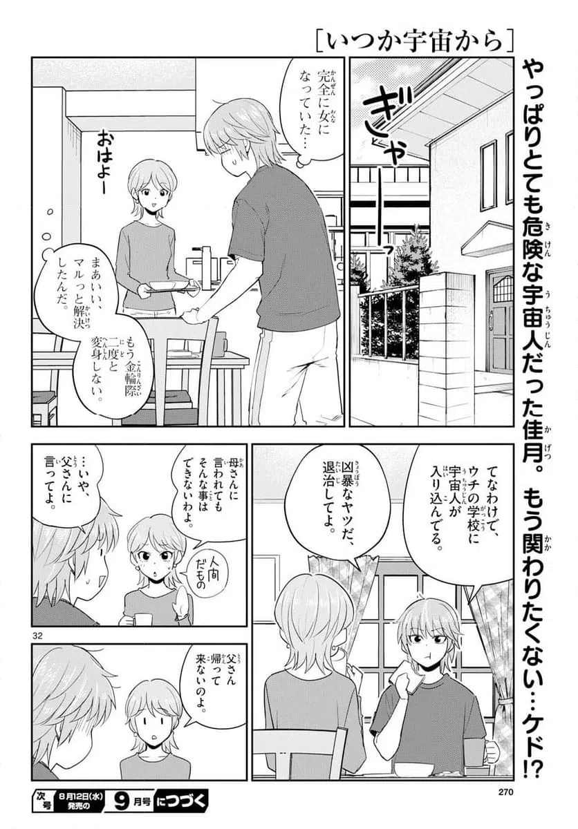 Page 32