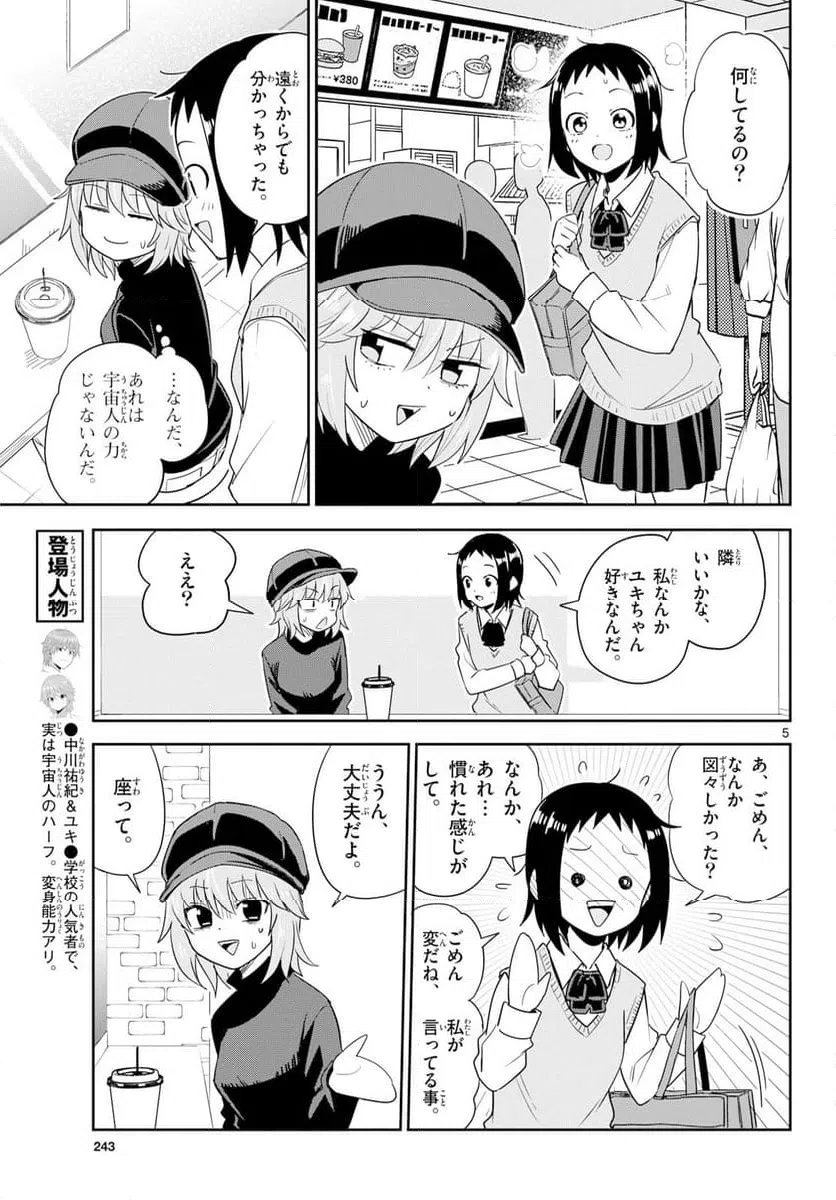 Page 5