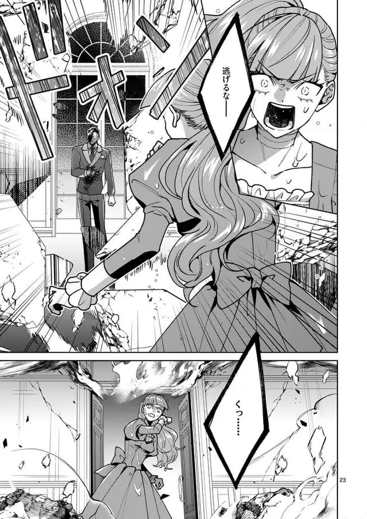 Page 23