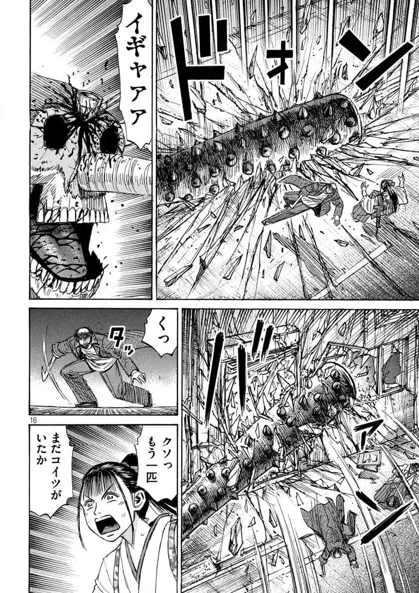 Page 16