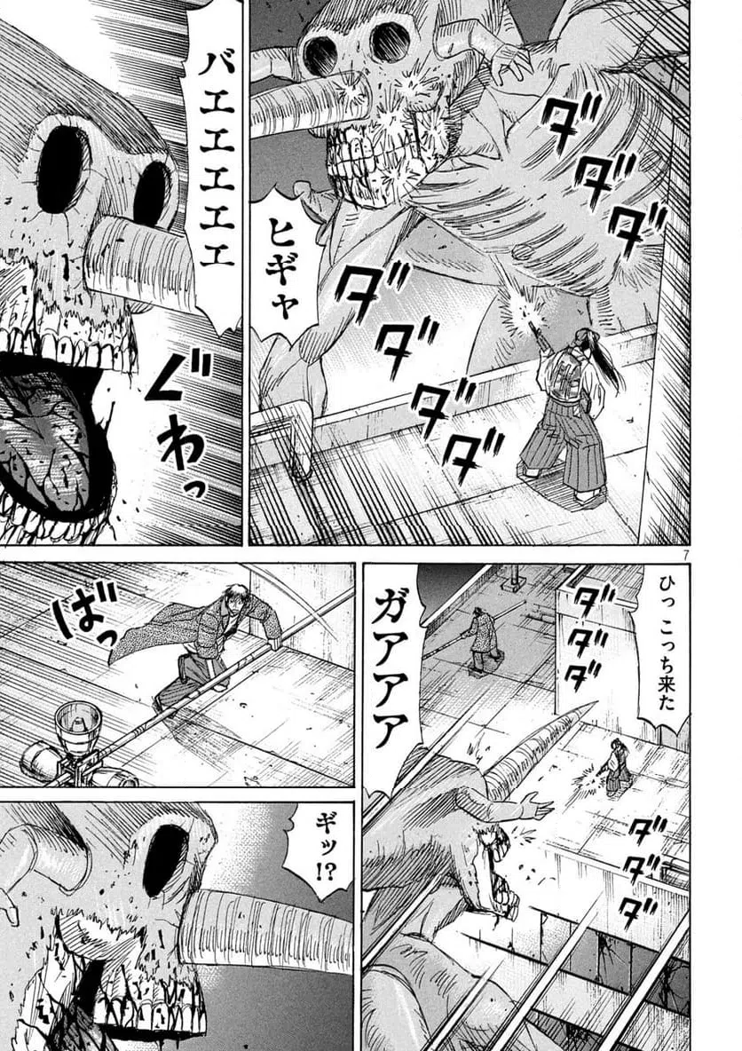 Page 7