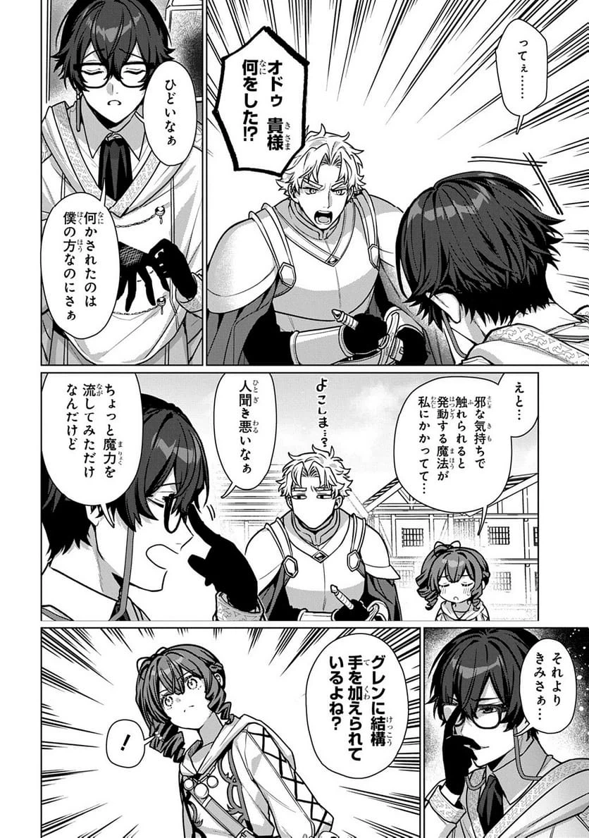 Page 198