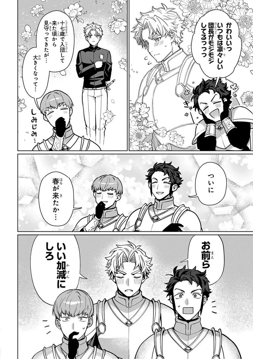 Page 210