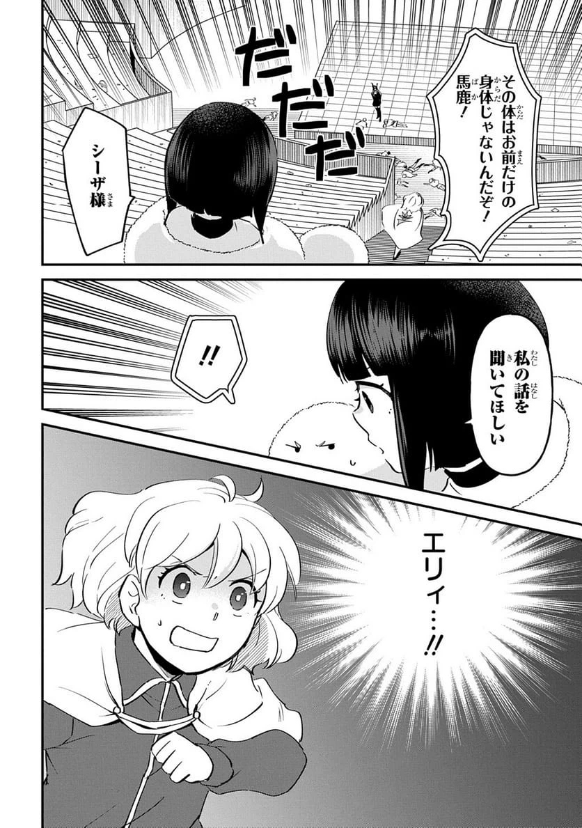 Page 242