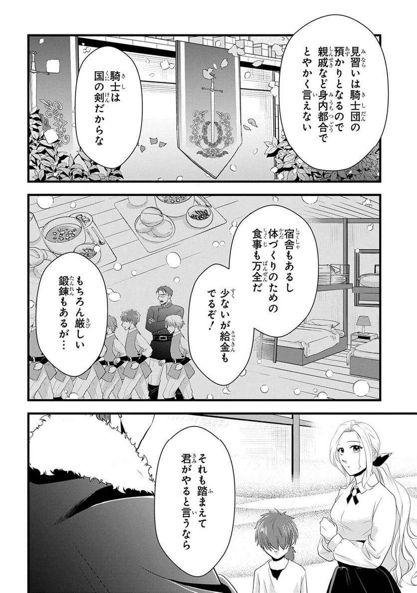 Page 60