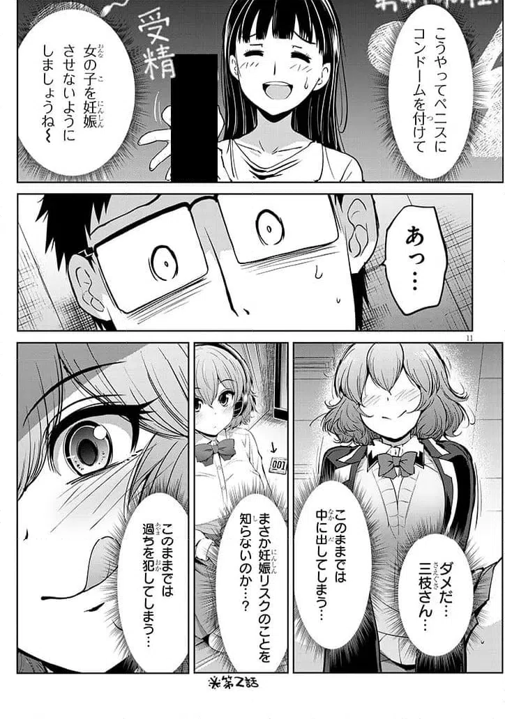 Page 11