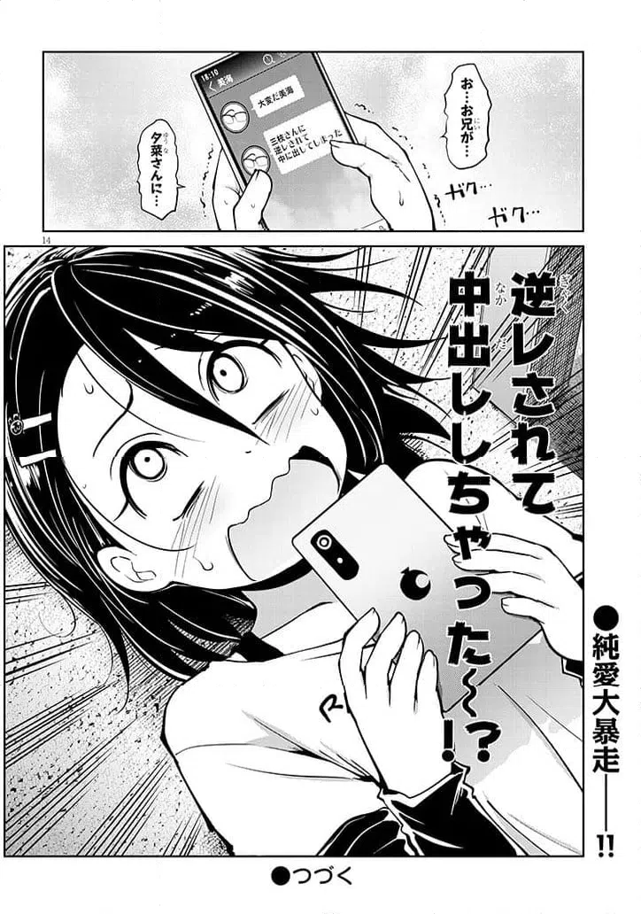 Page 14