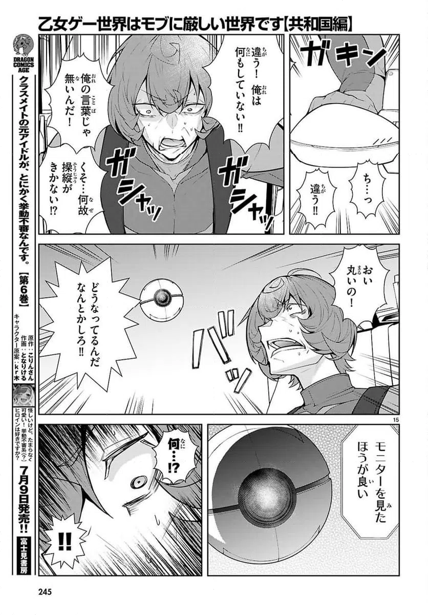 Page 15