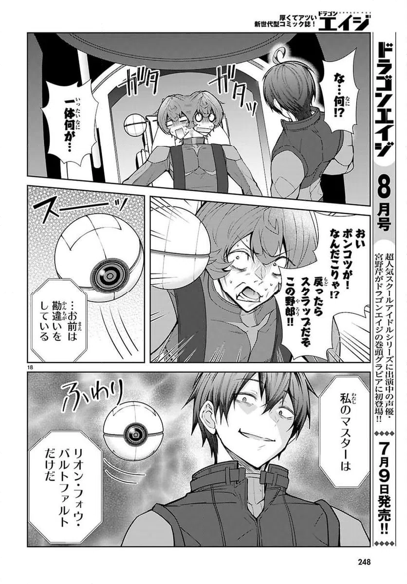 Page 18