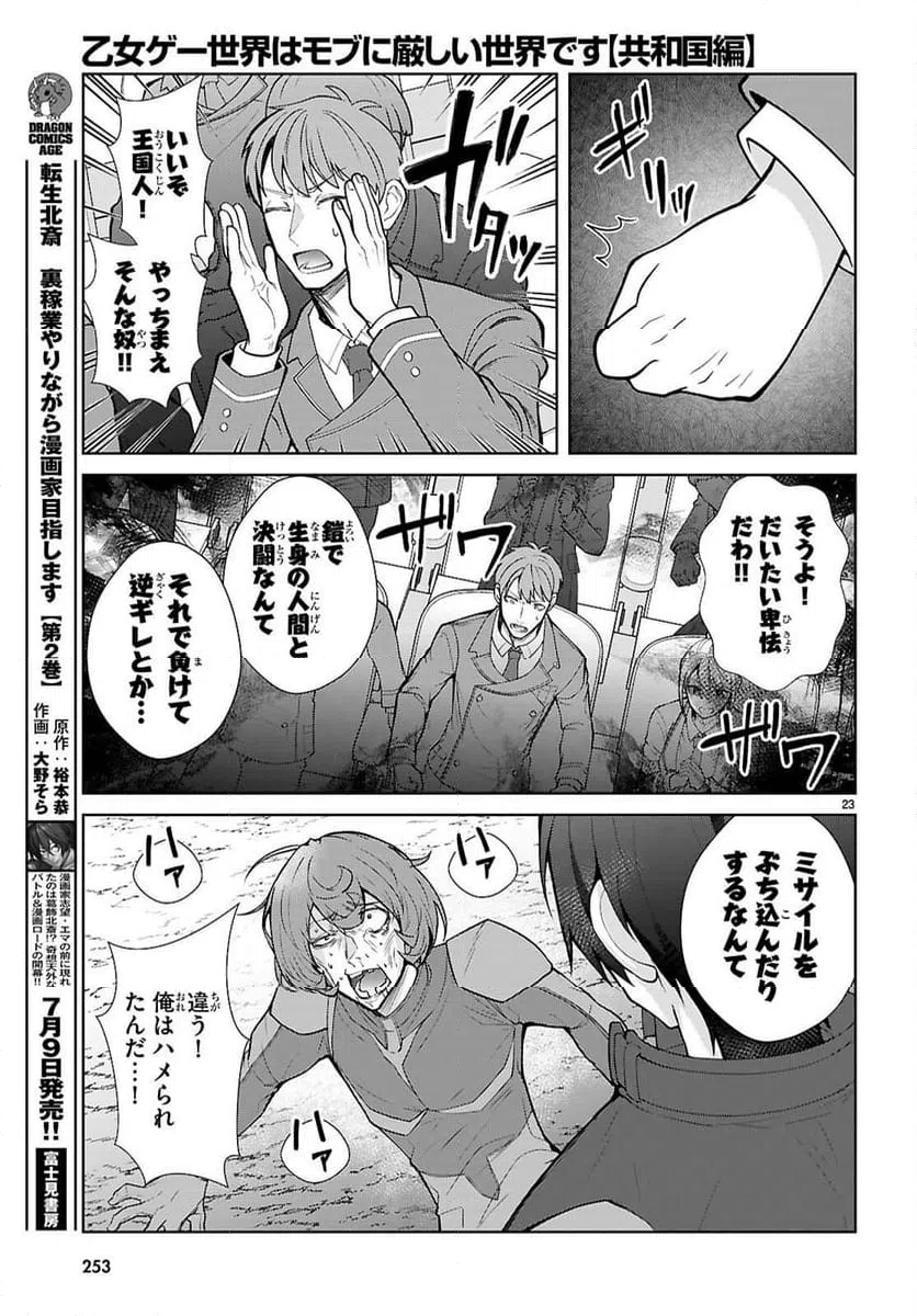 Page 23