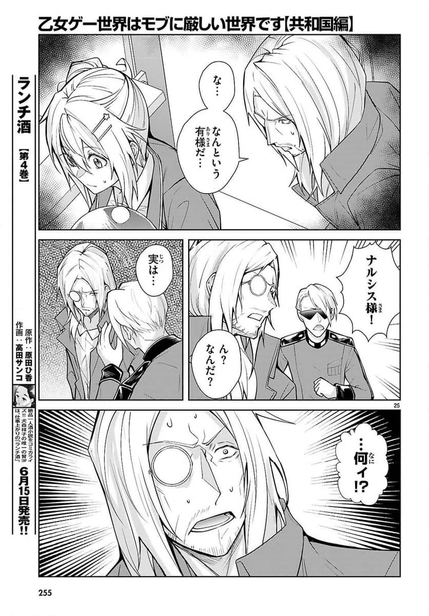 Page 25