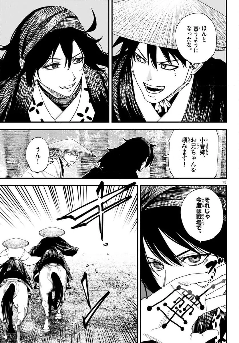 Page 13