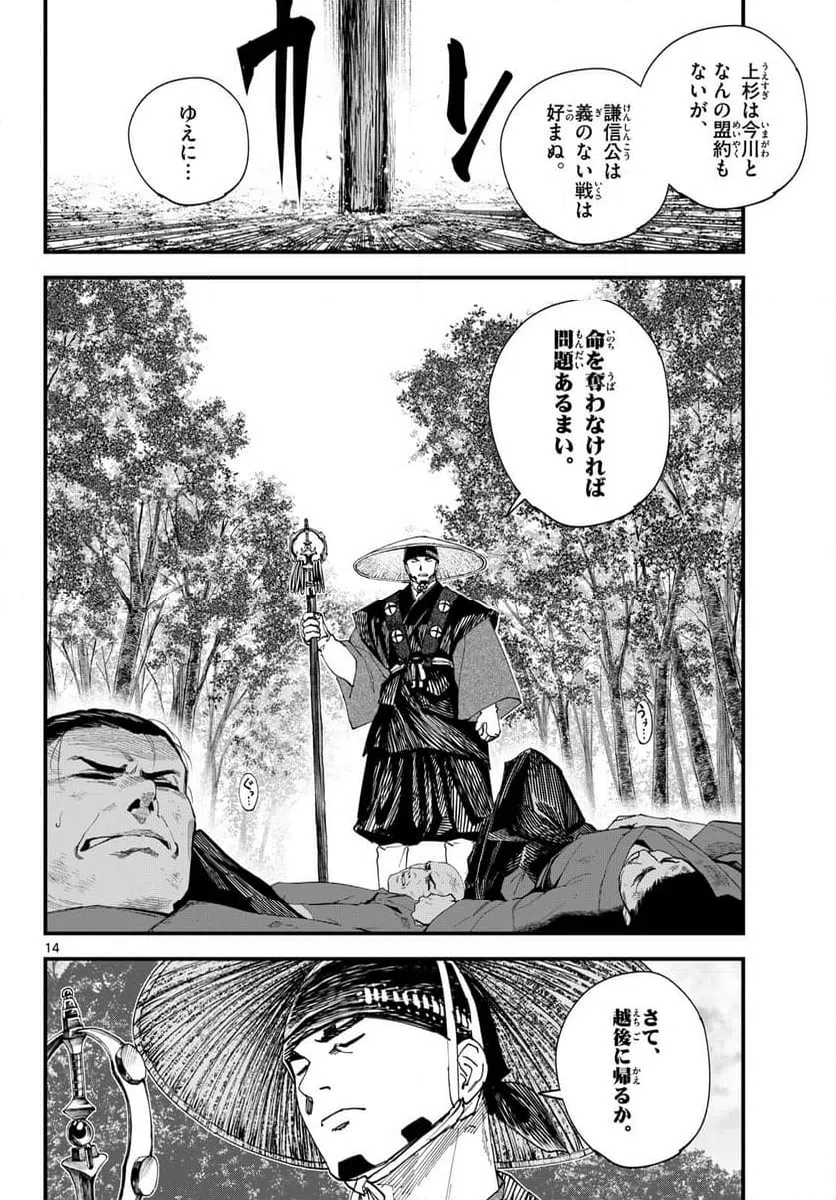Page 14