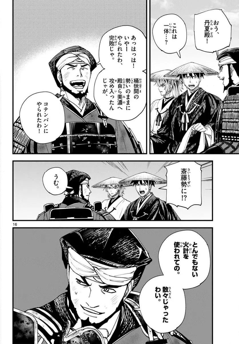Page 16
