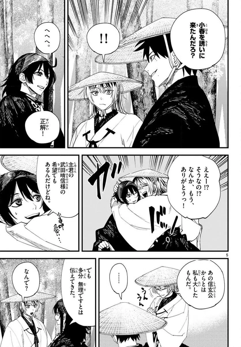 Page 5