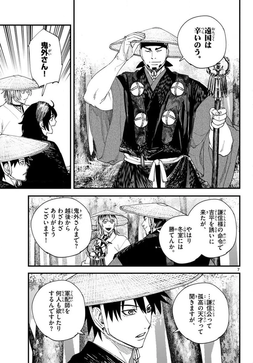 Page 7