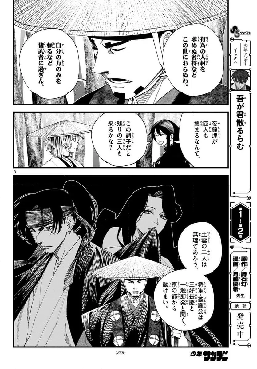 Page 8