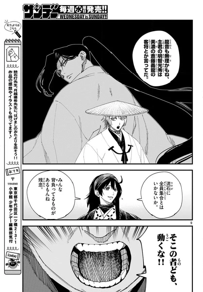 Page 9