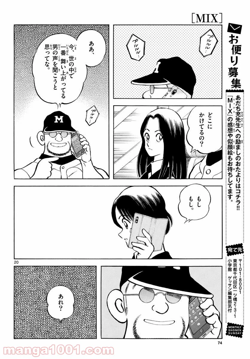 Page 20