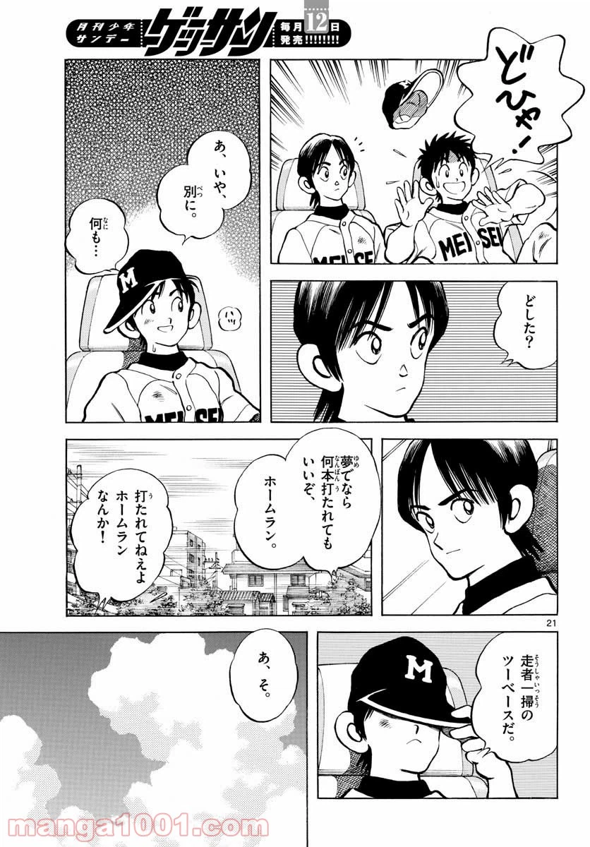 Page 21