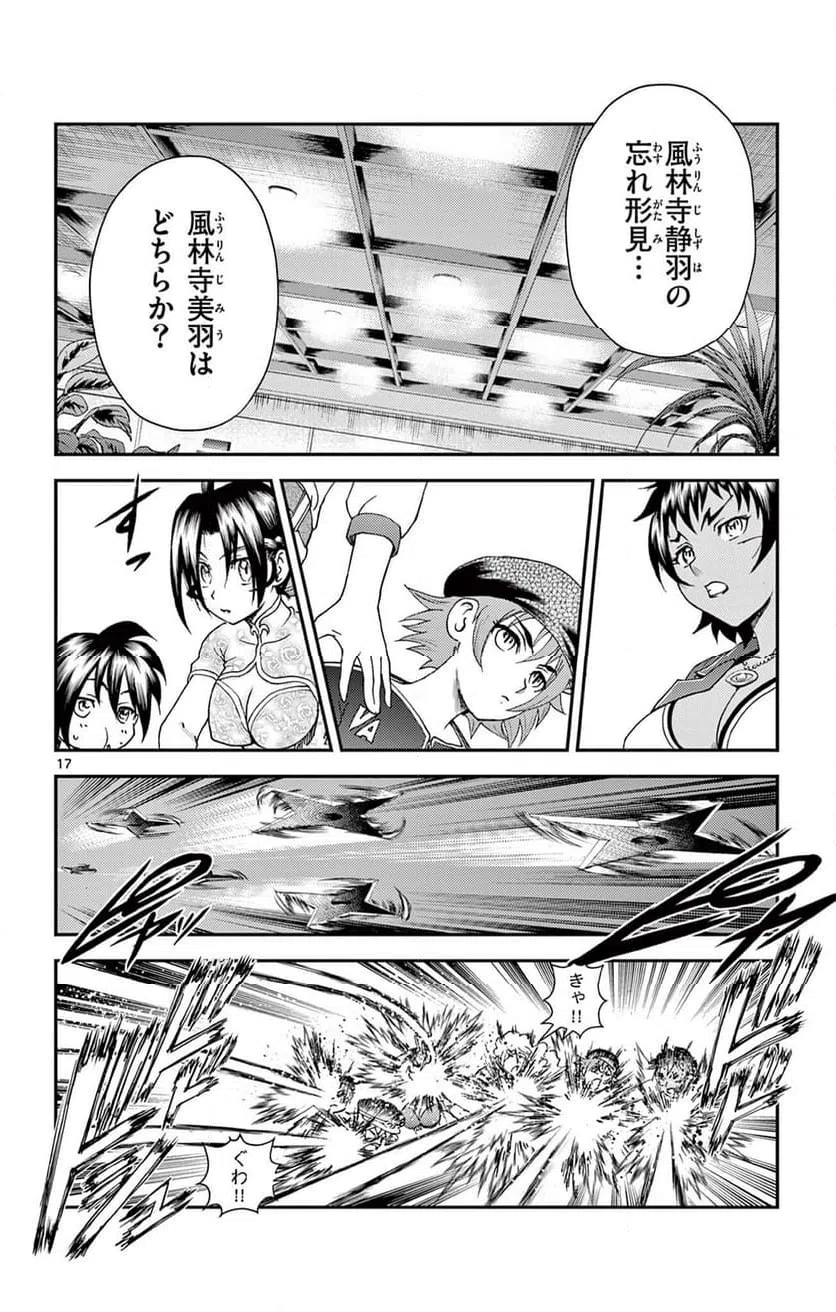 Page 17