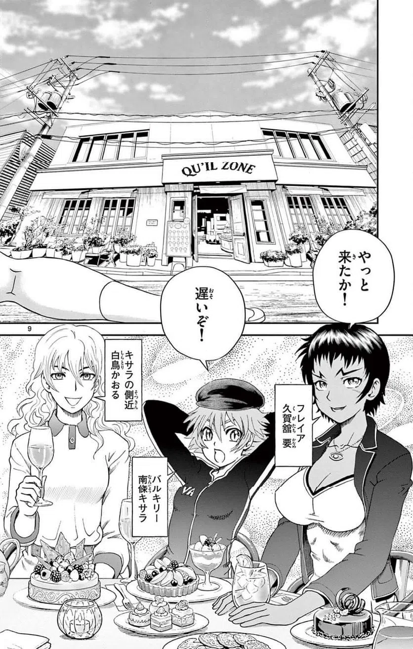 Page 9