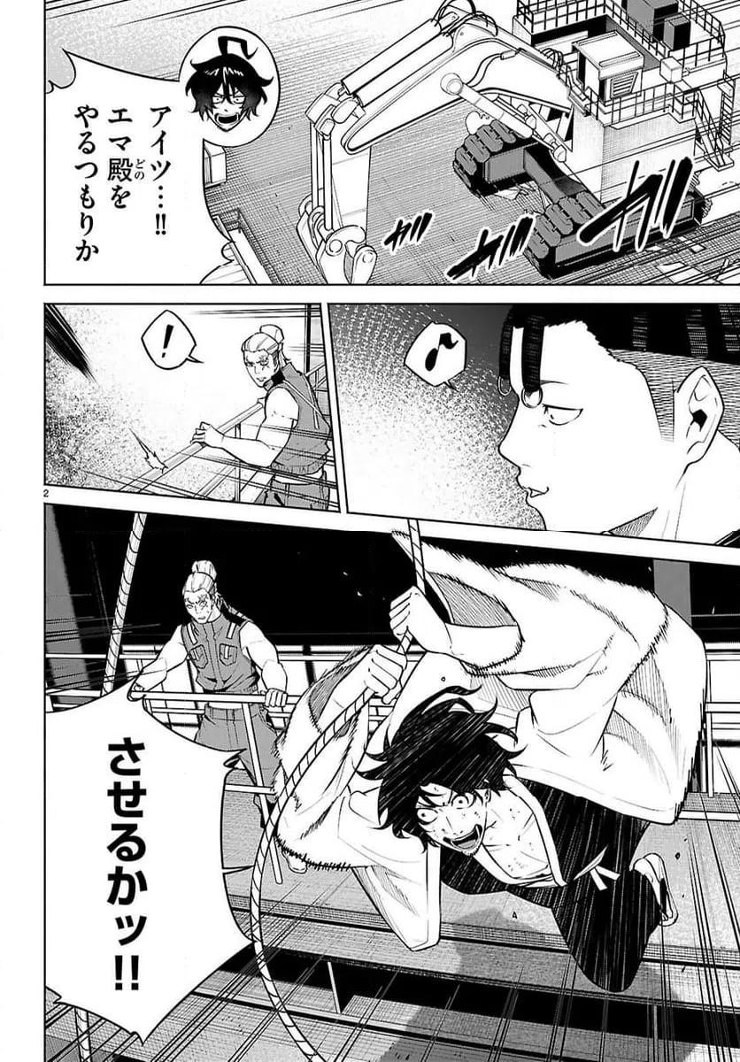 Page 2