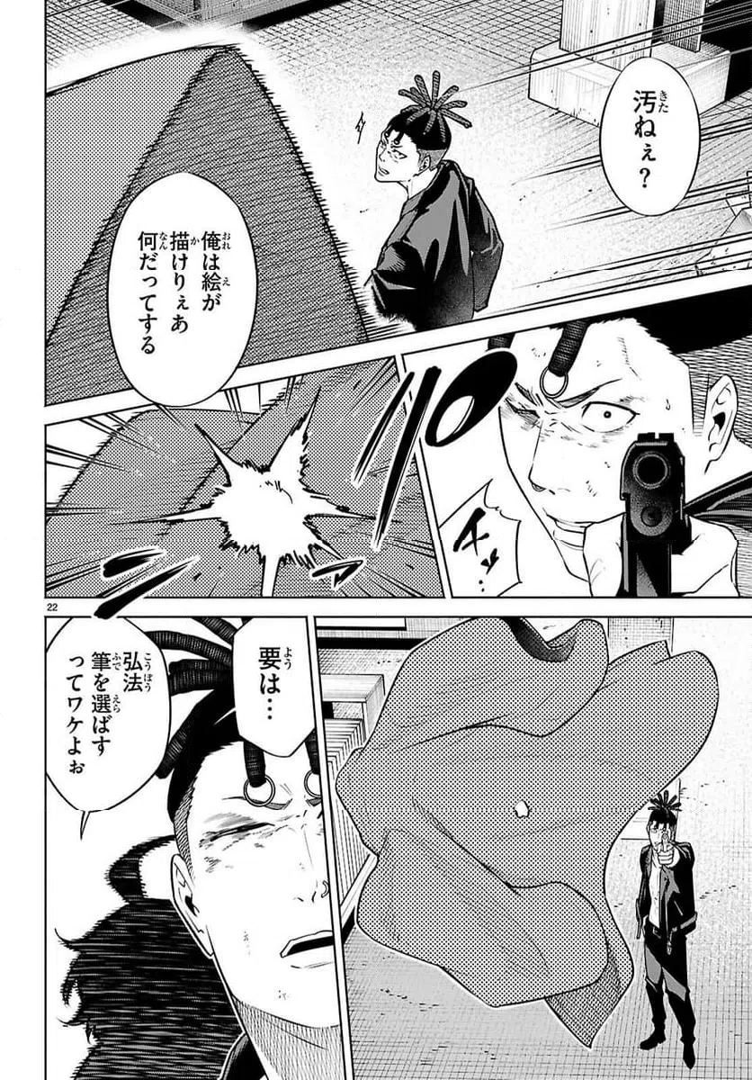 Page 22