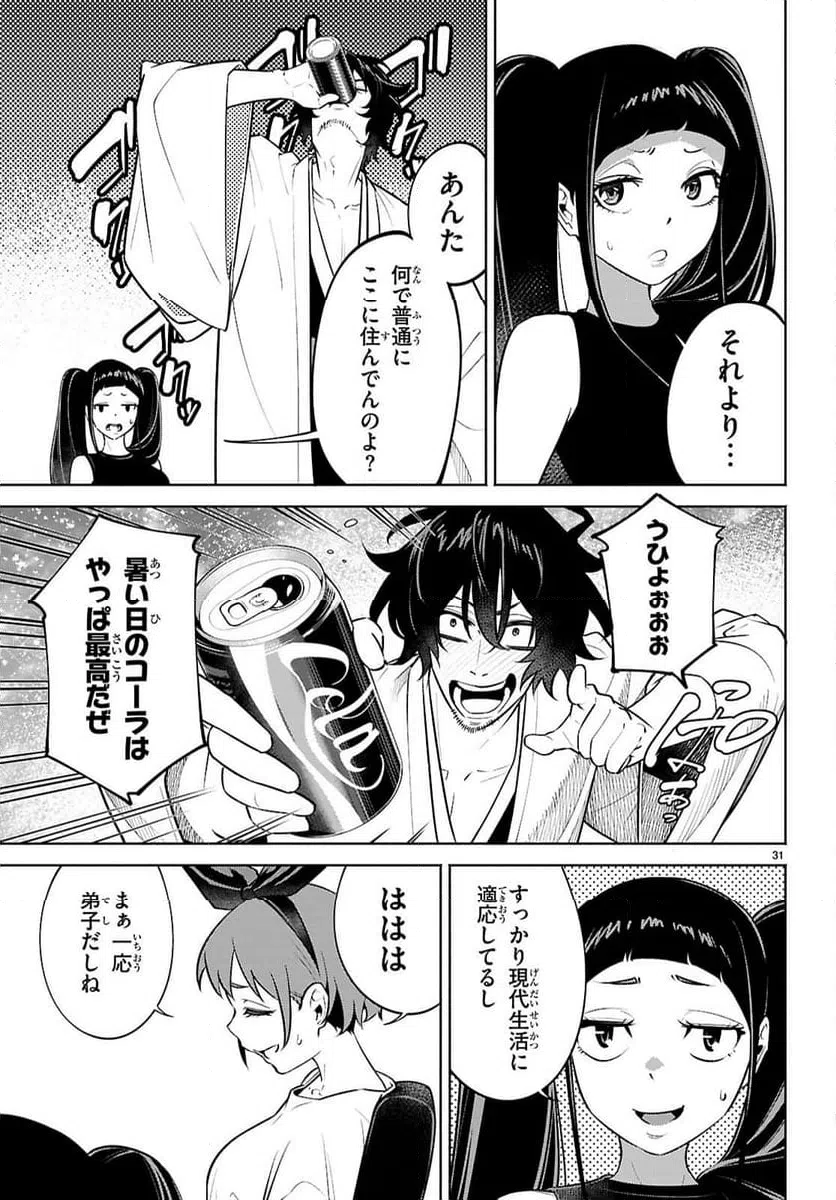 Page 31