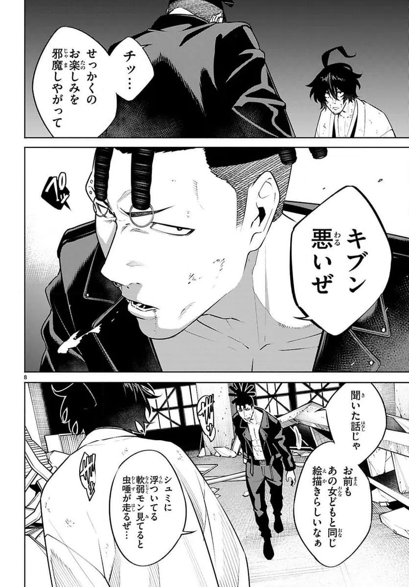 Page 8