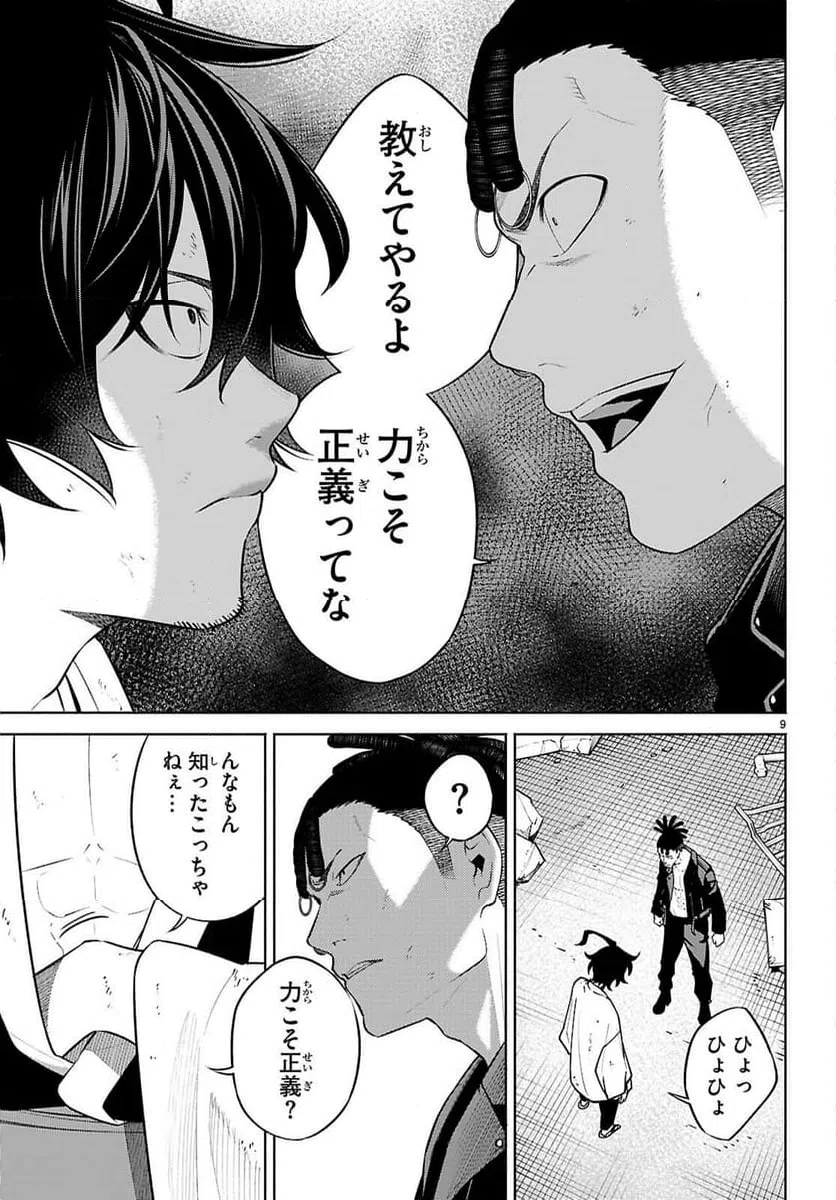 Page 9