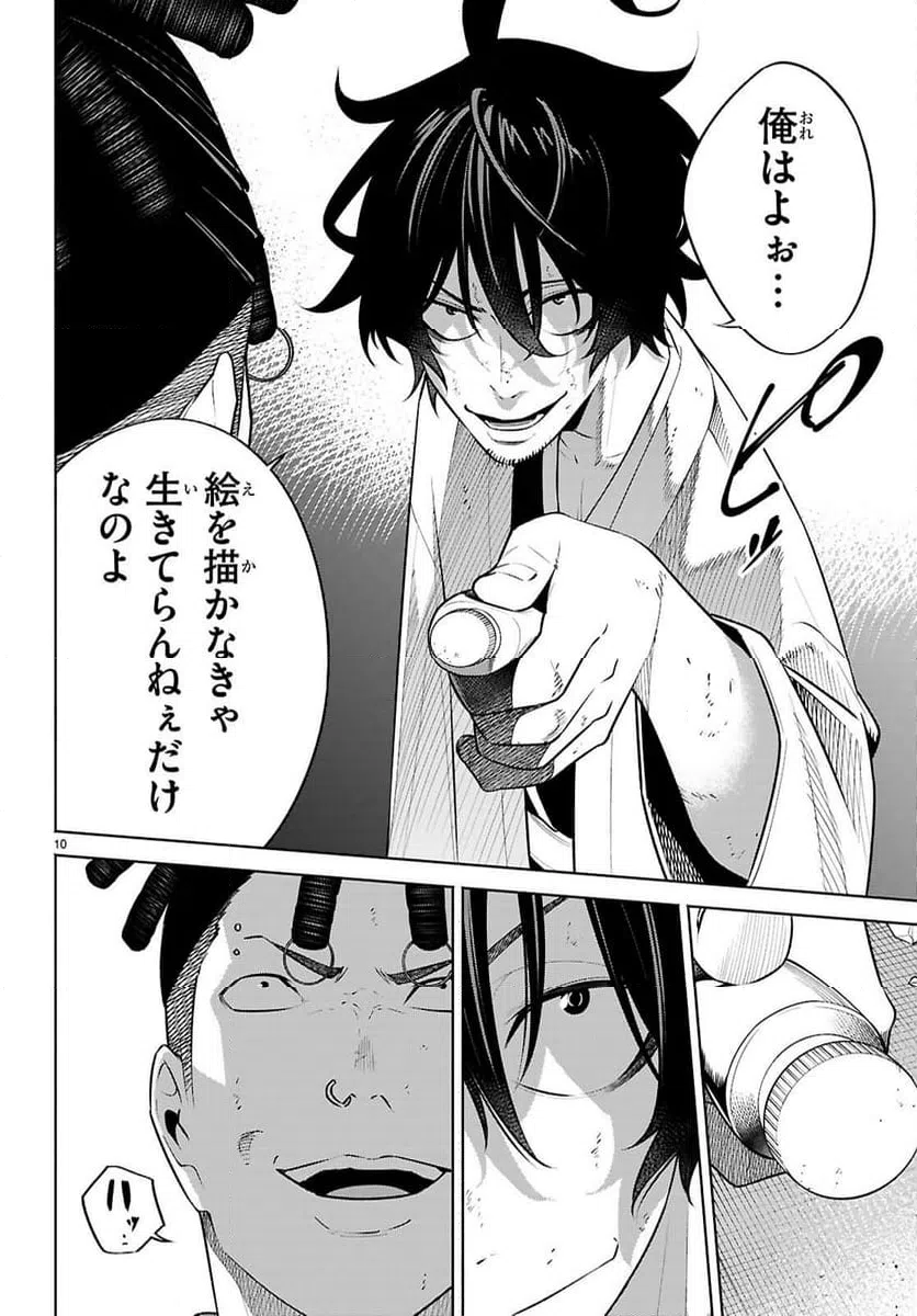 Page 10