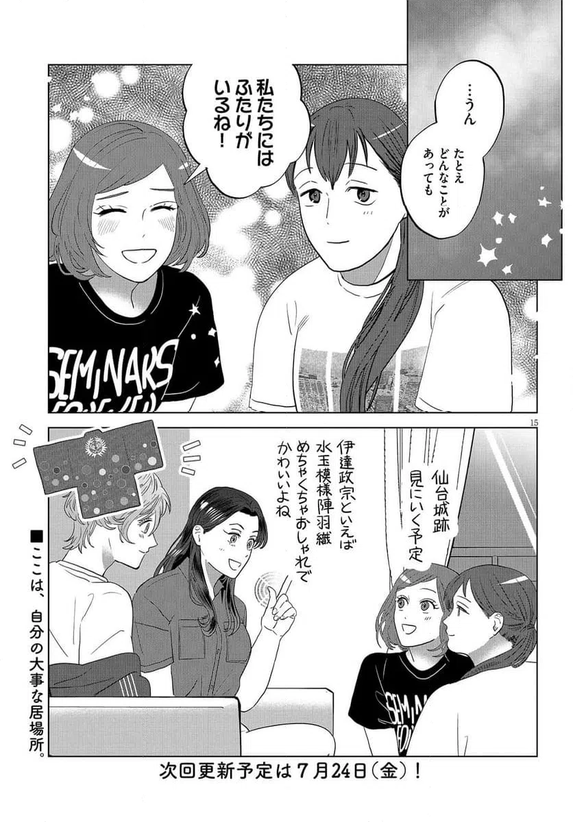 Page 15
